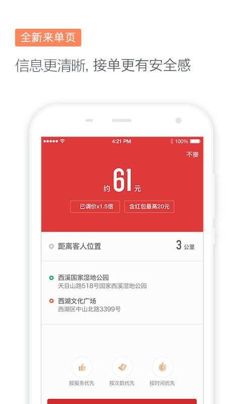 滴滴代驾旧版本下载  v6.7.23图1