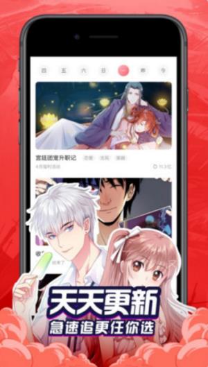 g漫画破解版  v1.0图2