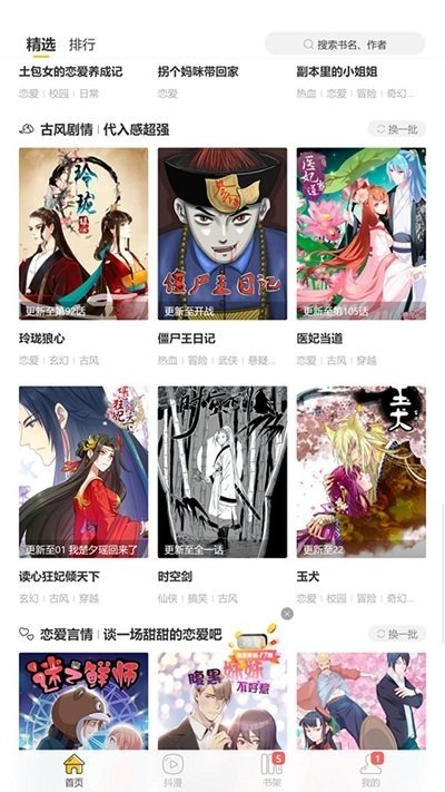 斑马次元漫平台  v1.2.5图1