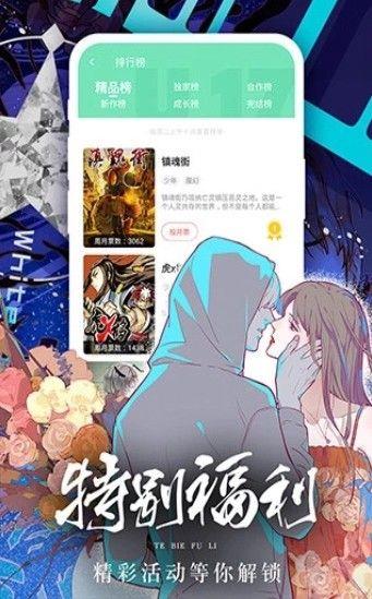 千漫屋漫画安卓破解版  v1.0.8图3