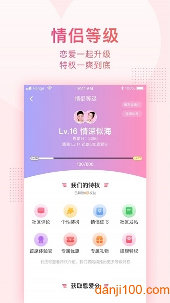 小恩爱最新版  v8.10.13图2