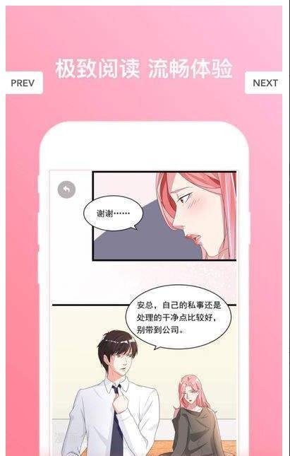 爱发电漫画  v1.4图3