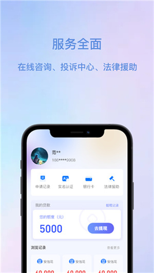 安信花下载  vv1.2.2图3