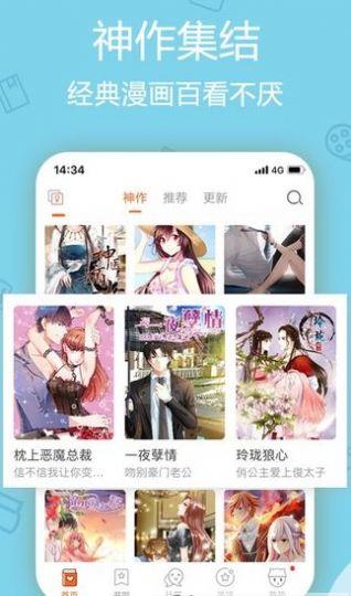 酷漫漫画最新版  v2.0图2