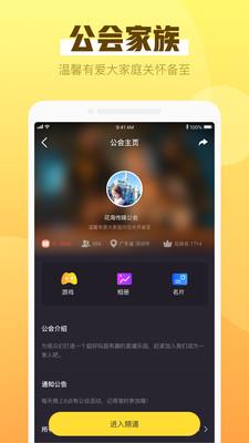 嬉游  v2.0.2图1