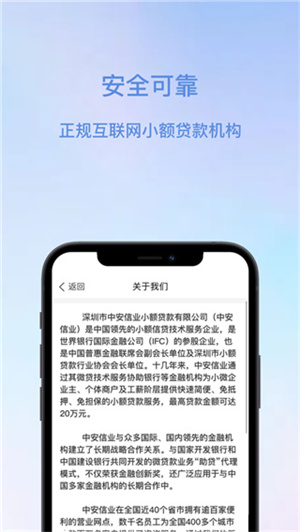 安信花贷款app下载安装  vv1.2.2图4