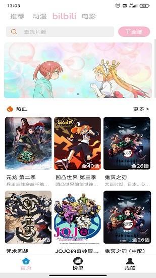 人人动漫最新版  v4.0.8图1