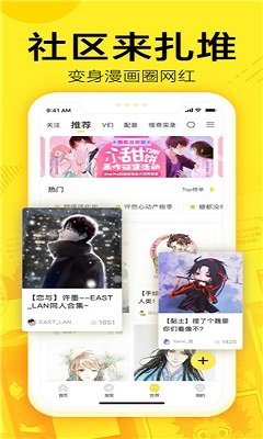 萌新漫画  v1.0.0图2