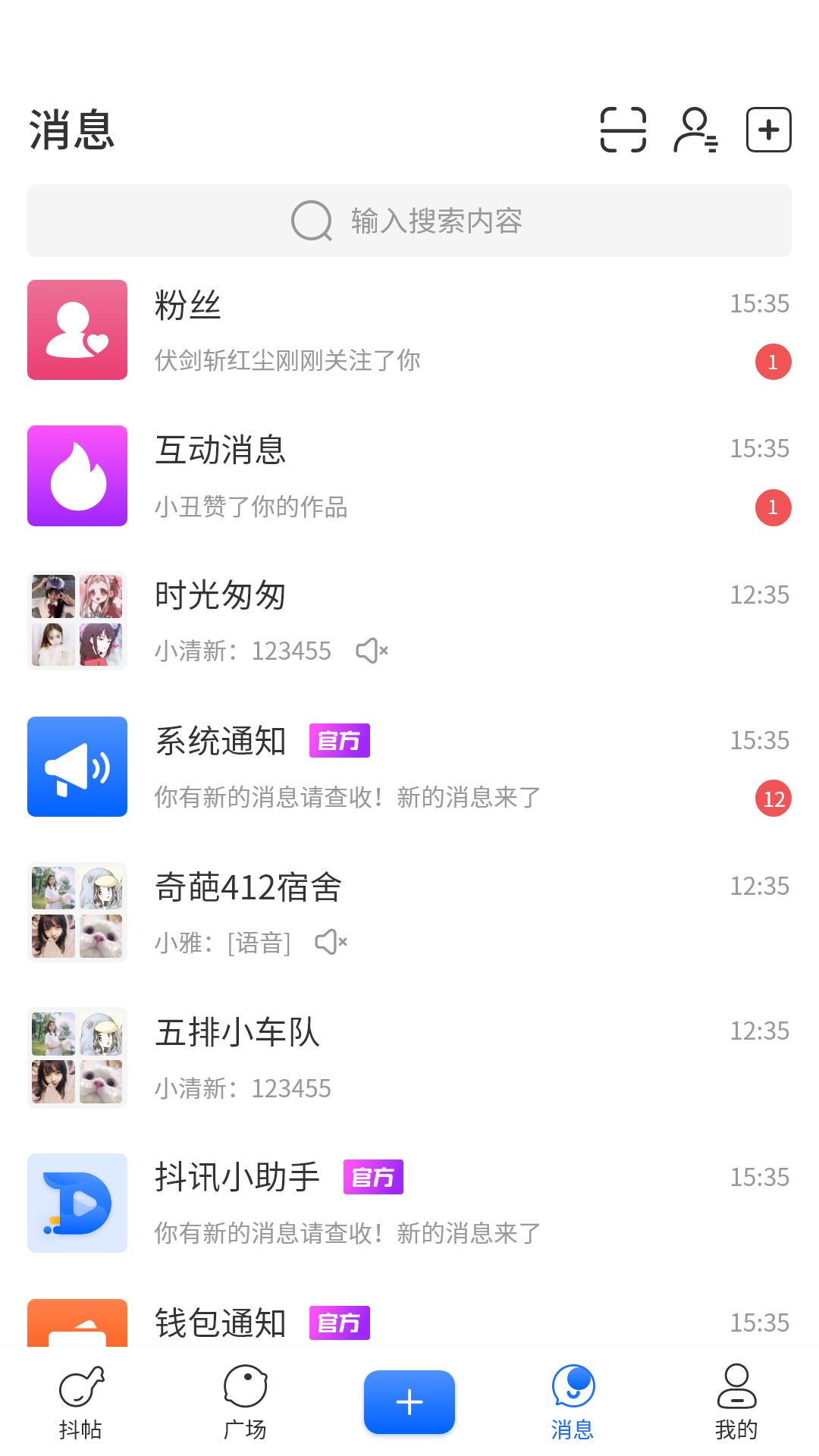 抖讯  v3.0.3图1