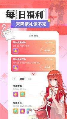 粉色哔咔漫画  v1.0.1图2