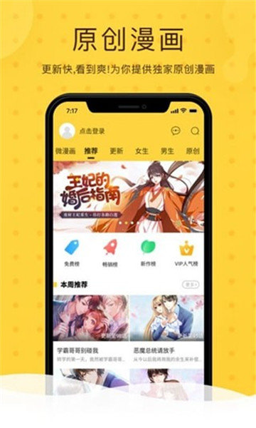 哔咔哔咔2023  v2.2.1.3.3.4图3