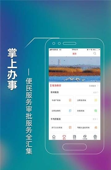 济时通手机版  v1.0.0图2