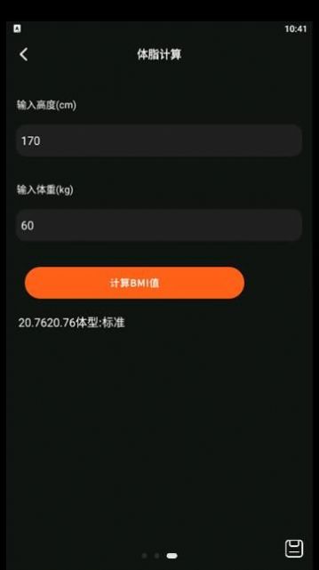 小小组件盒子  v1.1图1