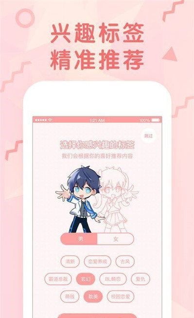 秘香韩漫  v1.0.4图1