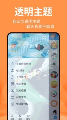 动态壁纸精灵  v1.1.4图3