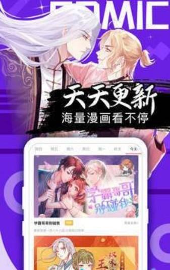 bz漫画  v8.1.3图3