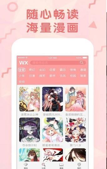 比各漫画  v1.02图2