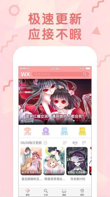 比各漫画  v1.02图3