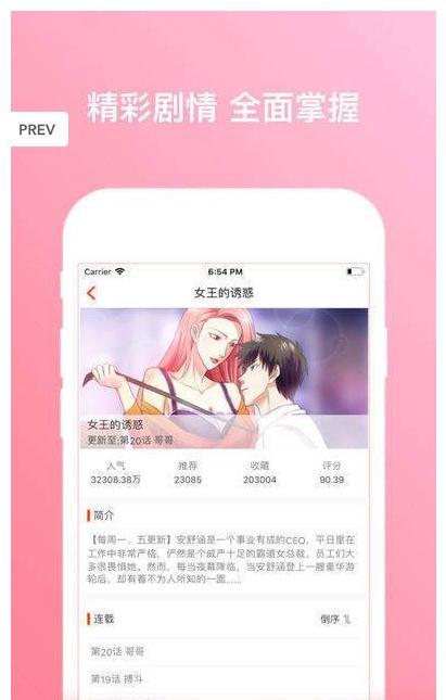 繁咪漫画  v1.0图1