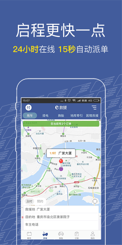 启程智链  v3.1.3图2