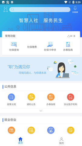 滦平人社  v1.2.3图1