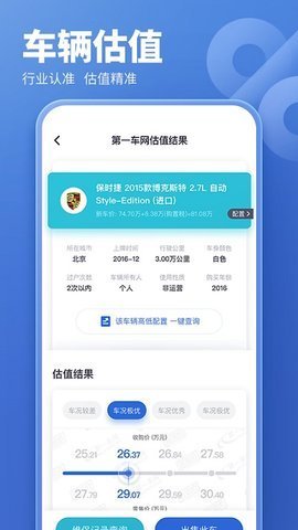 蓝本价专业版  v5.7.74图2