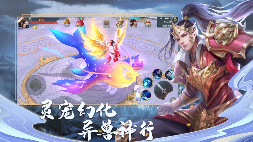 九州神魔录仗剑封魔  v1.1图1