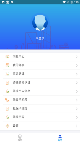 滦平人社  v1.2.3图3