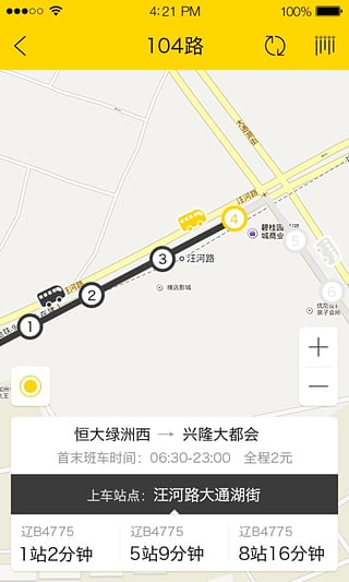 在路上  v1.0.1图3