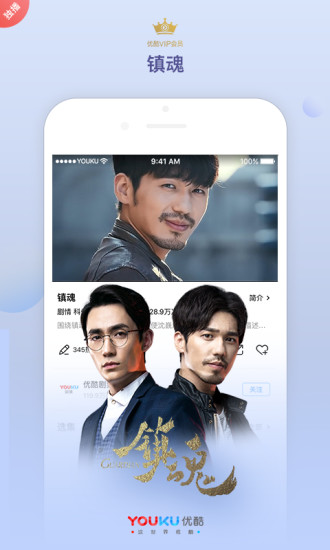 优酷视频下载安装2019  v8.2.1图1