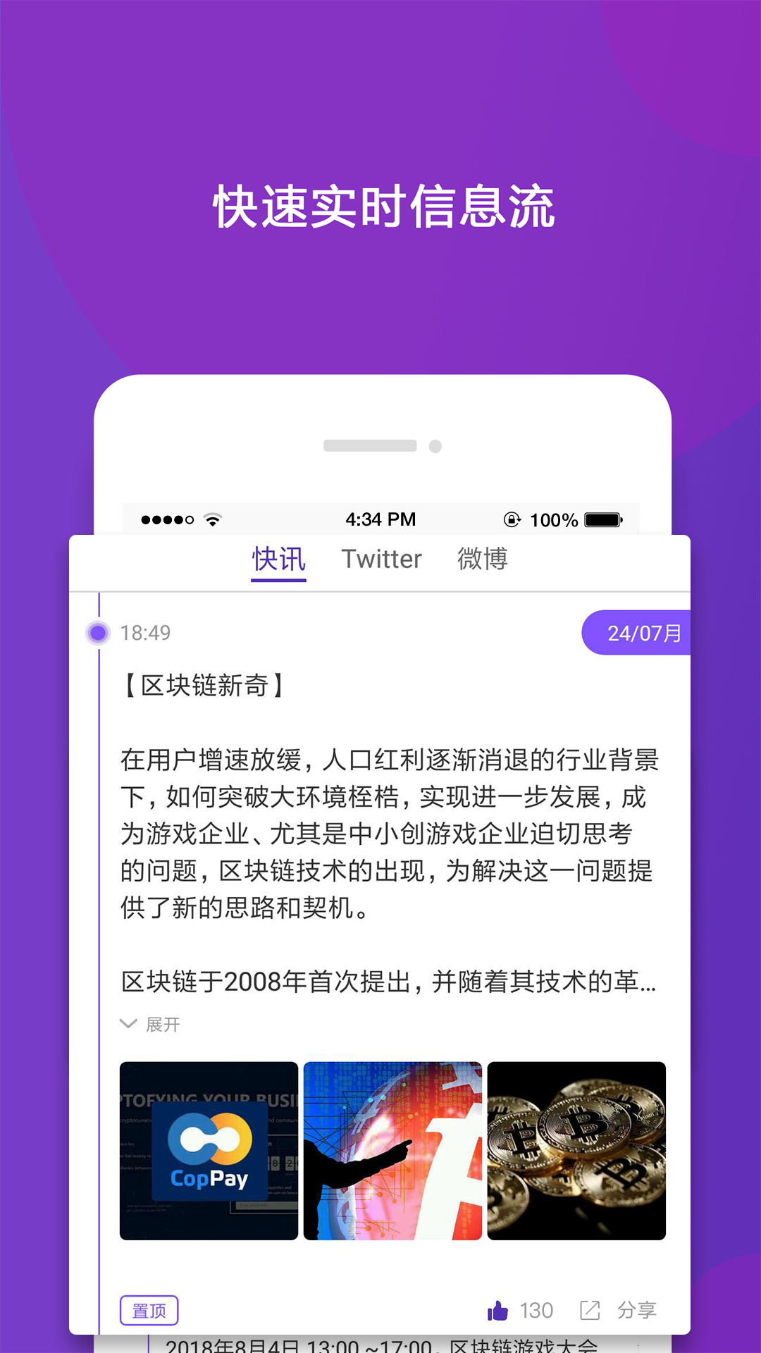 快链星球  v2.0.3图3