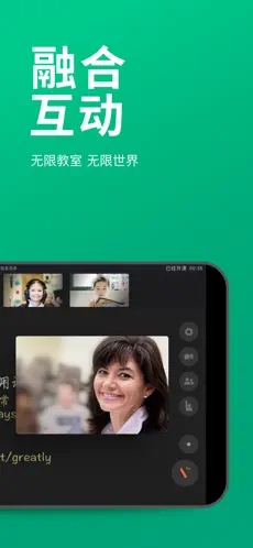 ClassIn  v4.5.2.12图3