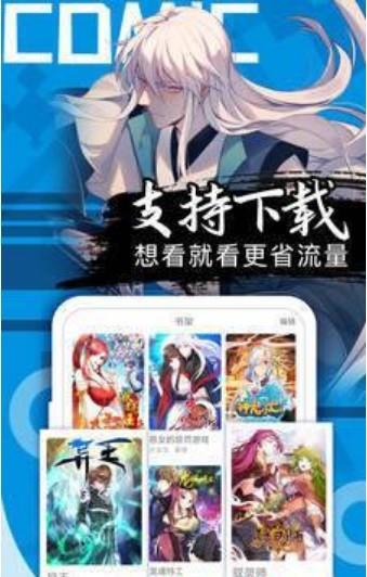 bz漫画  v8.1.3图1