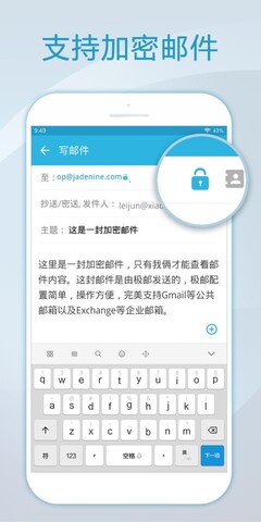 foxmail企业邮箱登录  v1.0.1.1729图2