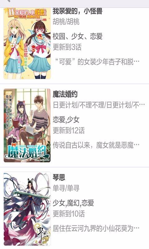 免费阅读漫画书大全  v1.02图3