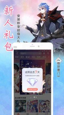 漆黑漫画  v1.02图3