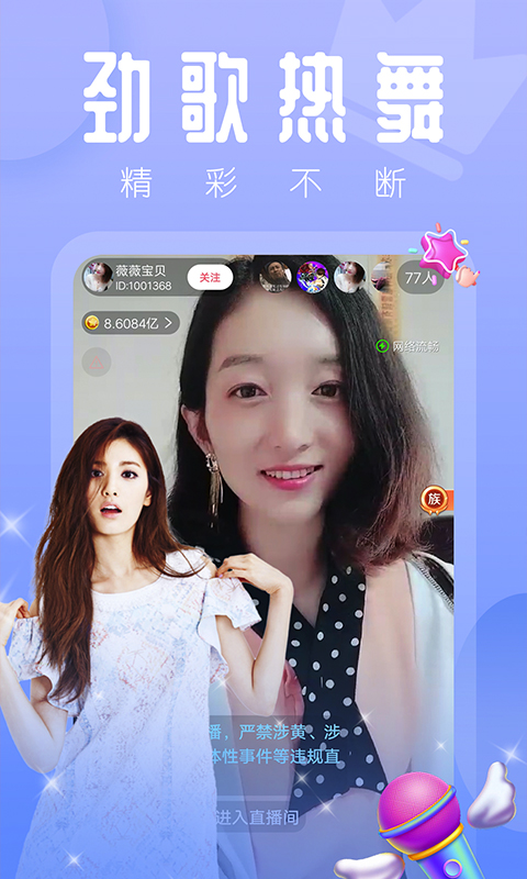 双鱼直播免费版ios  v6.1.1图3