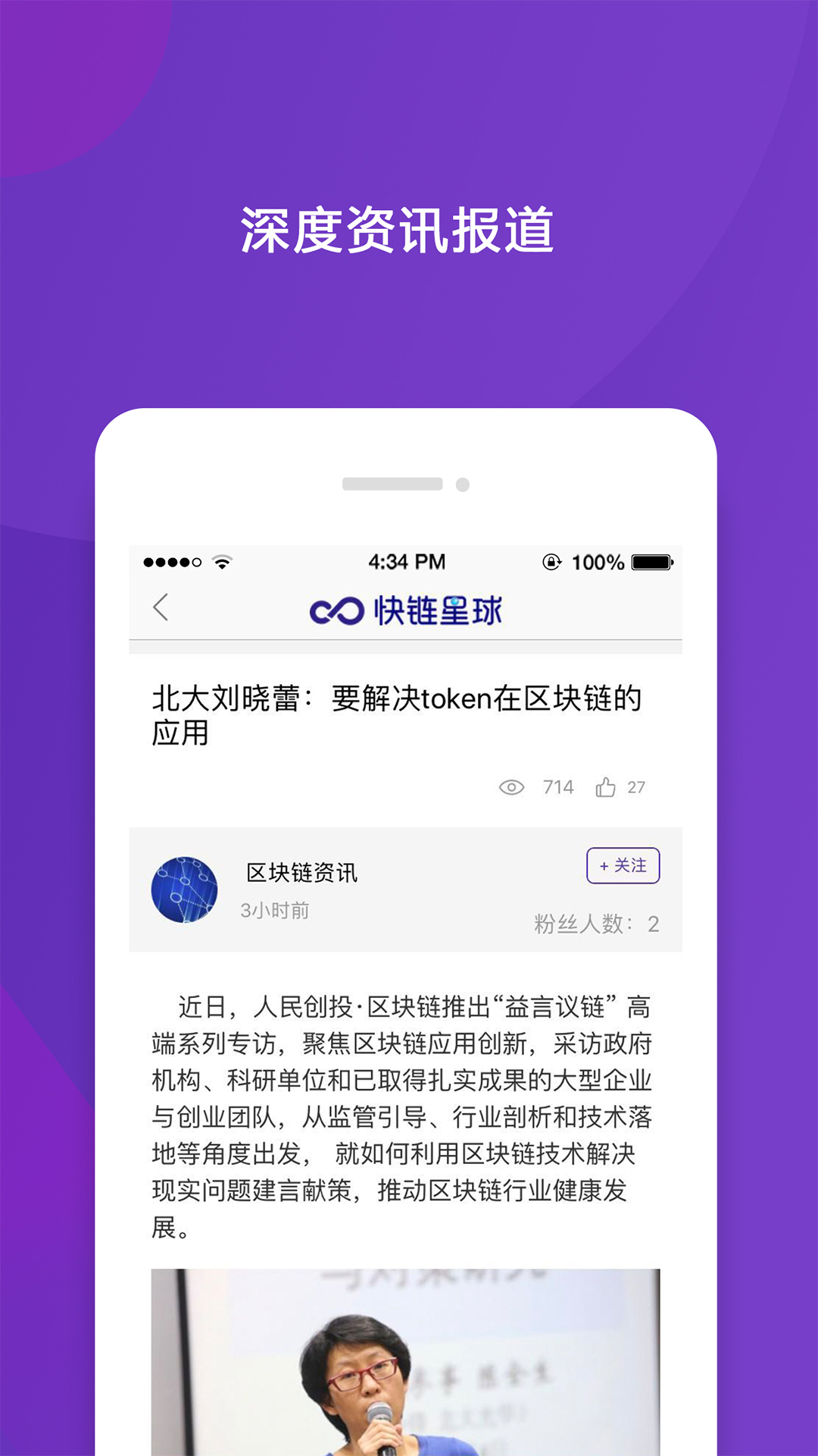 快链星球  v2.0.3图2