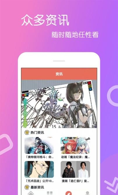 免费漫画最新vip版  v8.9.9图2