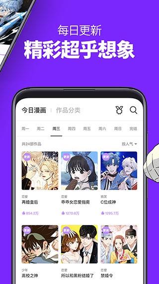 155漫画  v1.0图2