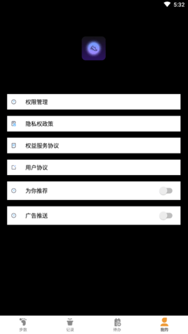 原动力健康计步器  v1.0.0图3