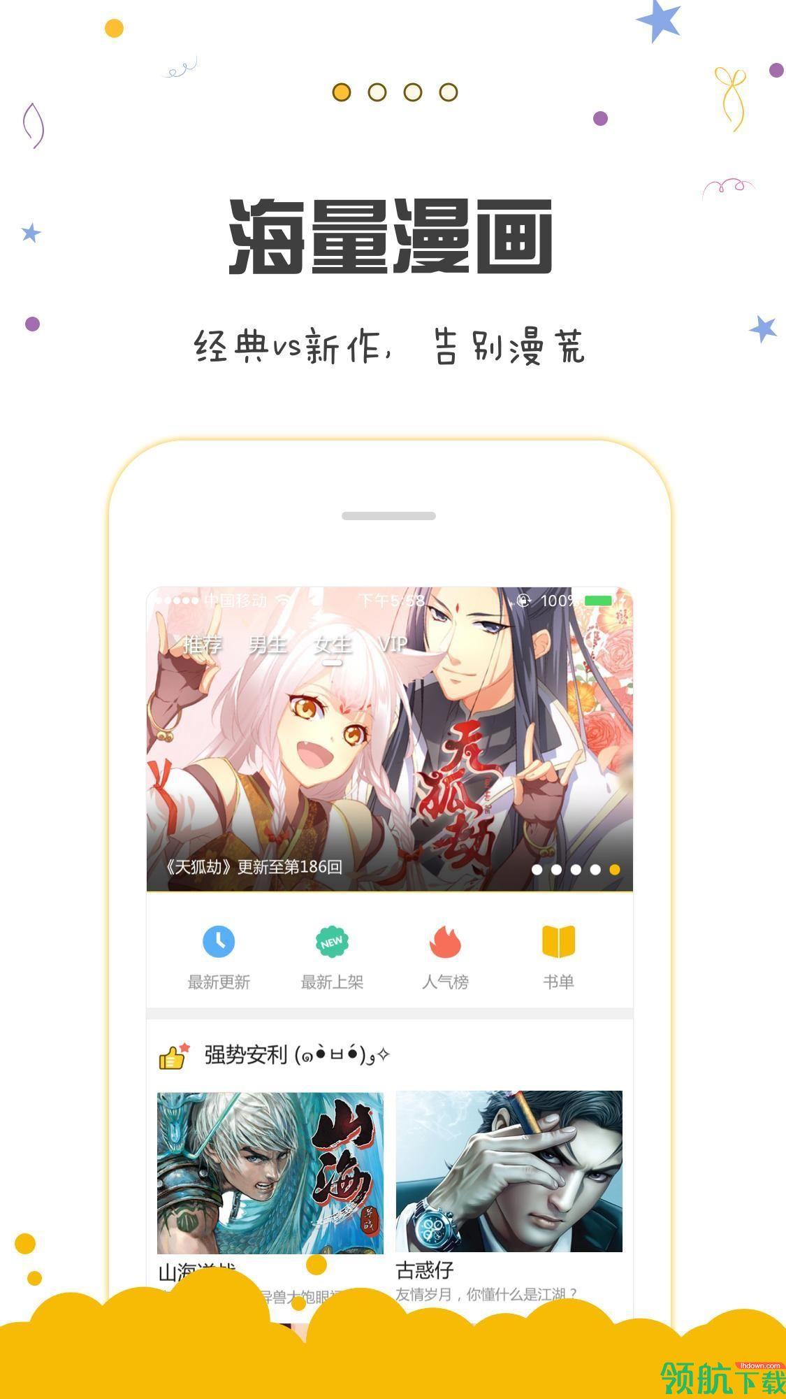 43423漫画手机免费版  v1.3.0图3