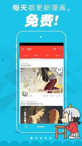 百田漫画APP安卓版  v0.0.1图1