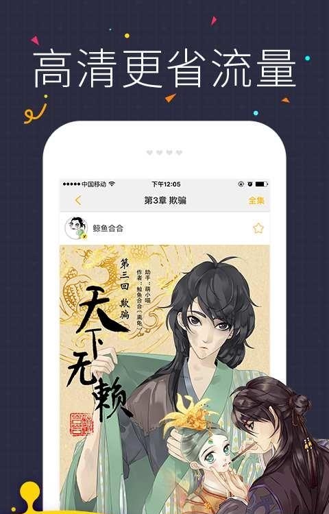 快看漫画旧版2.1手机  v5.68.0图3