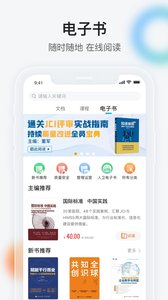 健康界  v6.4.1图3