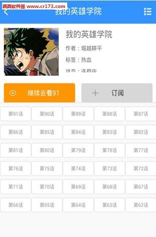 漫画之家(漫画网)  v16.05.2488图4