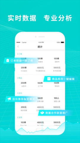 OS零售  v6.3.1图2