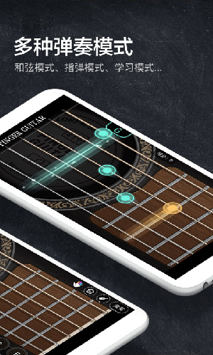 指尖吉他模拟器  v2.2.0图2