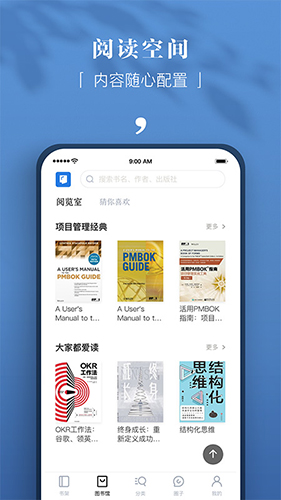 京东读书专业版  v4.16.0图3