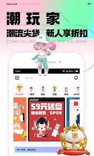 潮玩家  v3.7.9图1